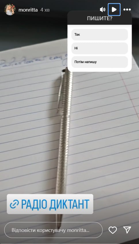 Радіодиктант національної єдності 2024: хто зі знаменитостей долучився до флешмобу